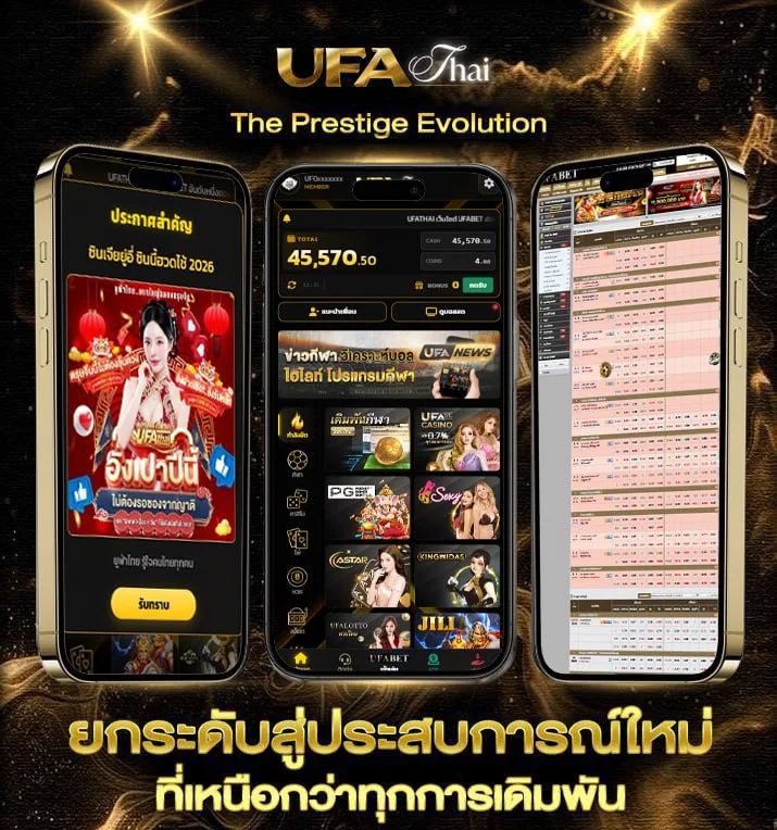 คอร์ดคีย์บอร์ด  แบรนด์ยูฟ่าไทย